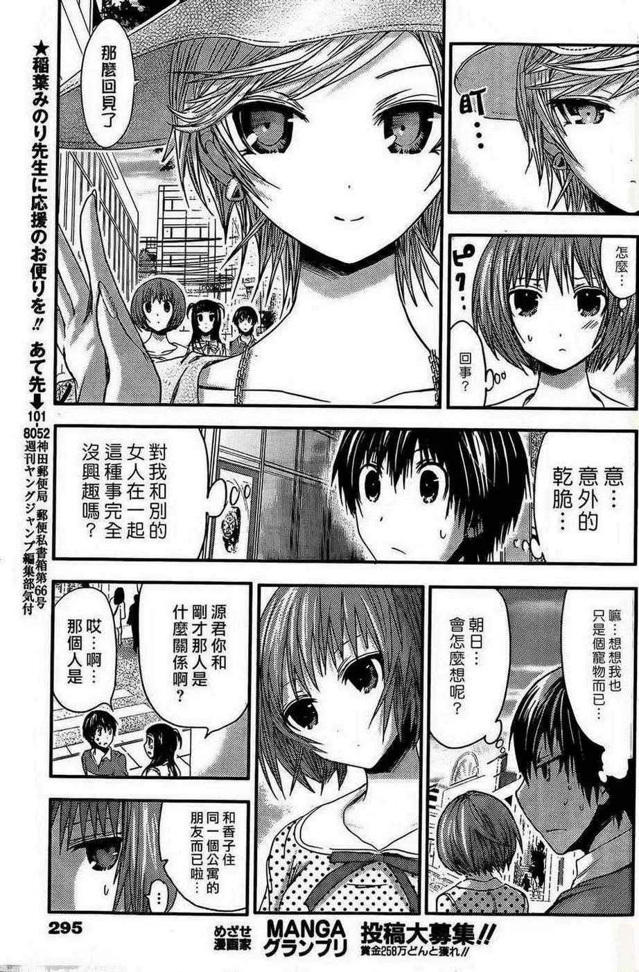 第55话 第5页