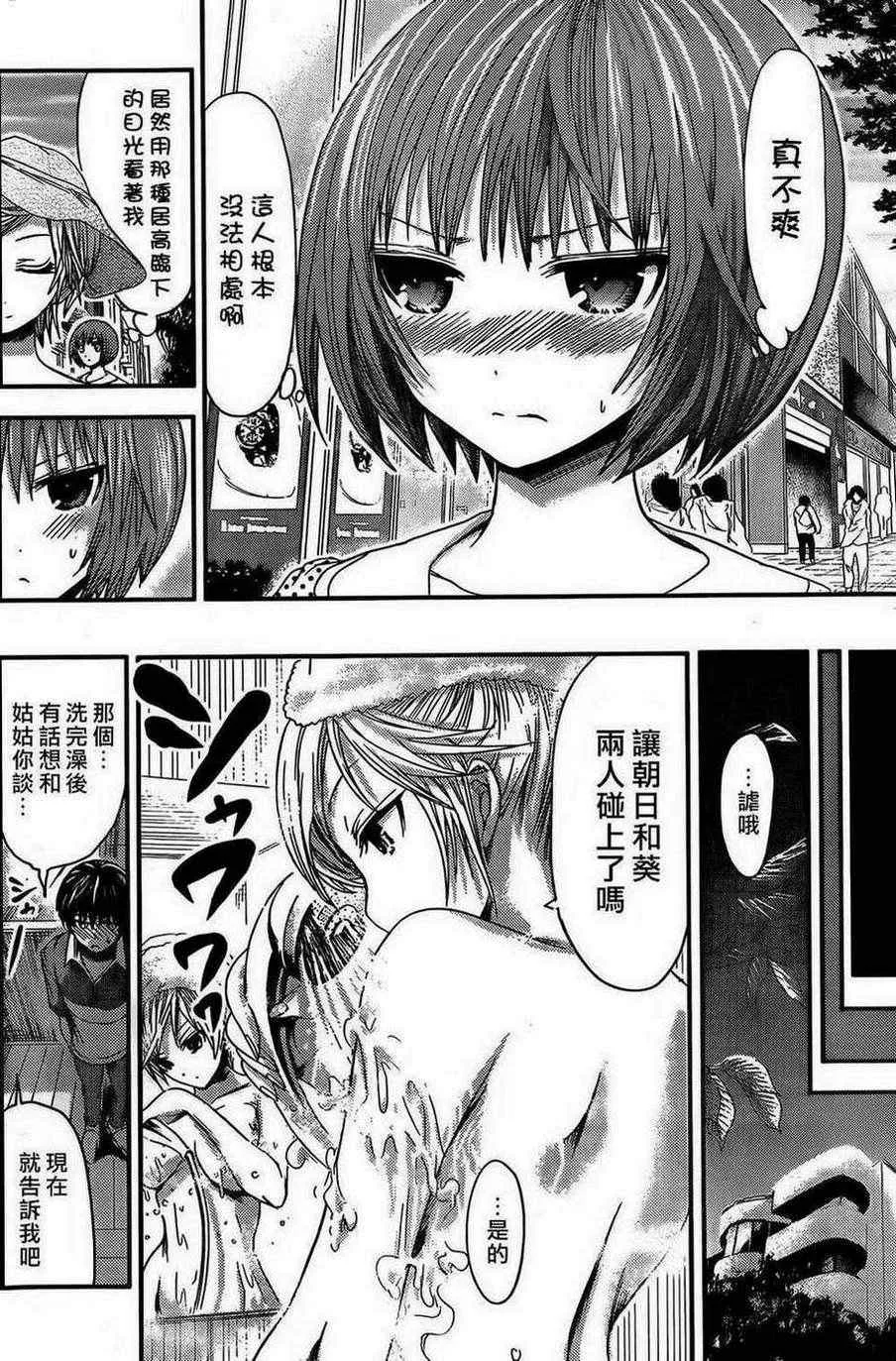 第55话 第6页