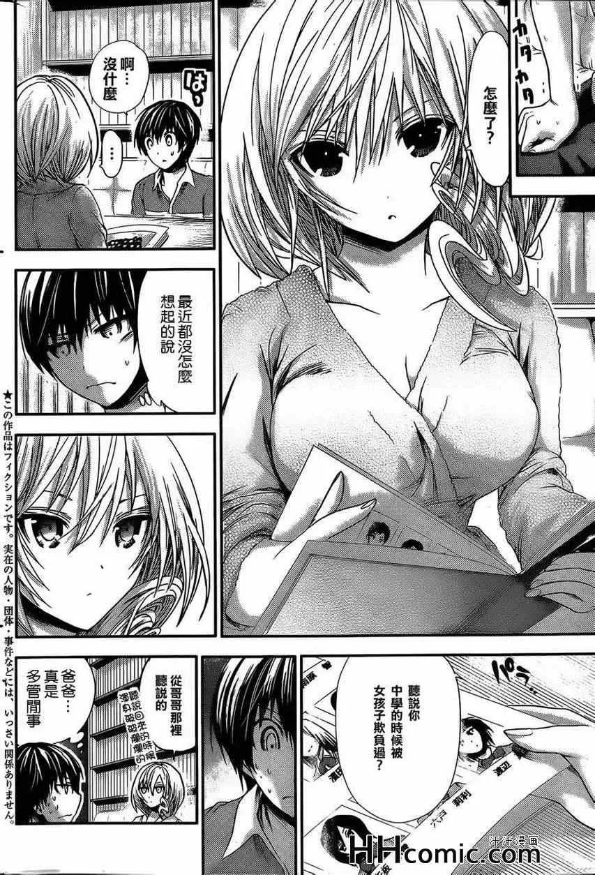 第56话 第2页
