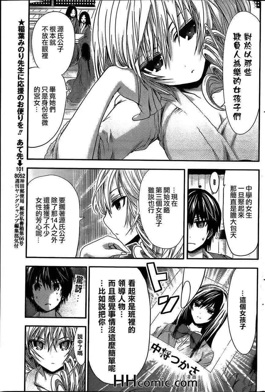 第56话 第3页