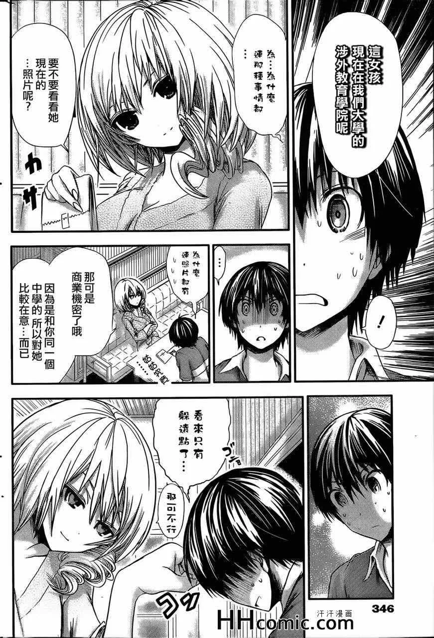 第56话 第4页