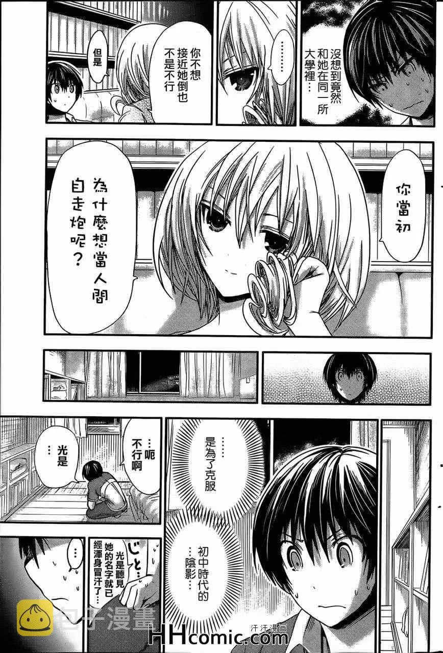 第56话 第5页