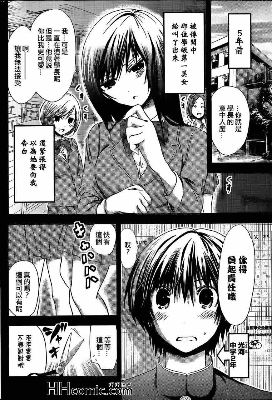 第56话 第6页