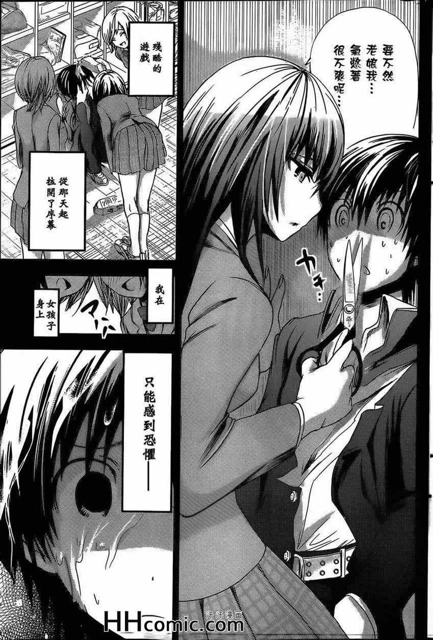 第56话 第7页