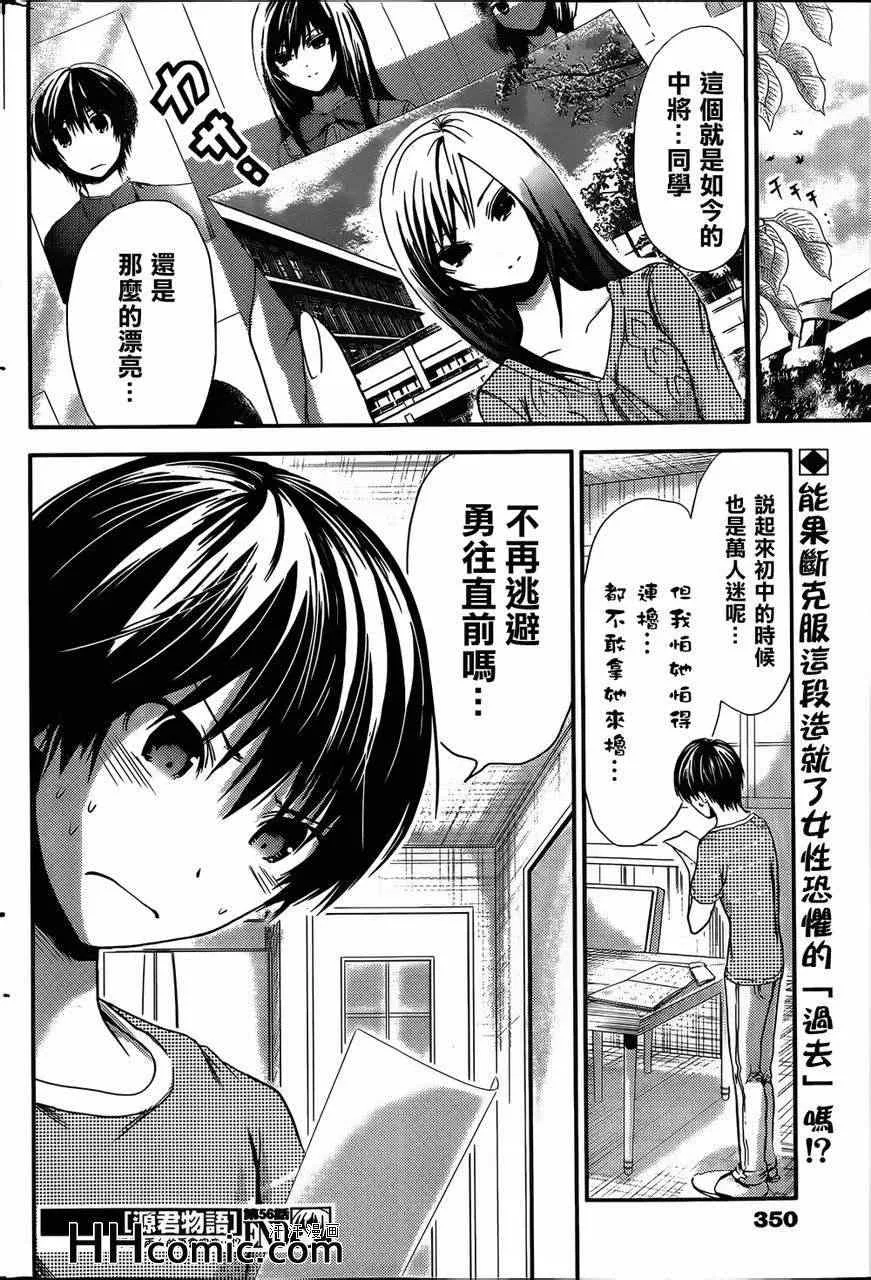 第56话 第8页