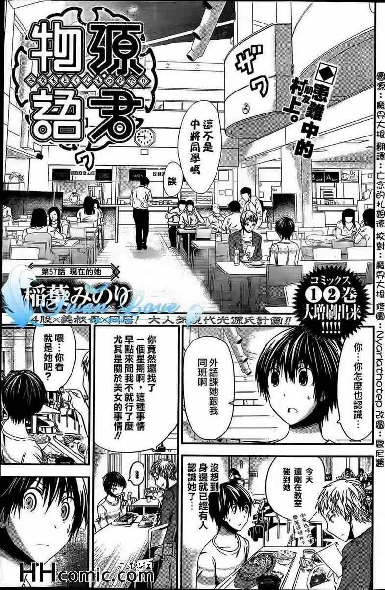 第57话 第1页