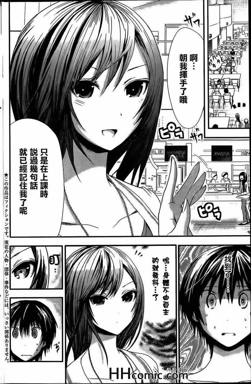 第57话 第2页
