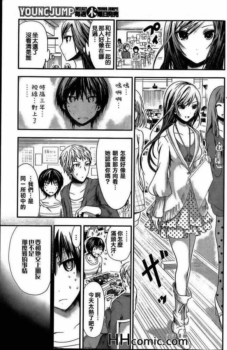 第57话 第3页