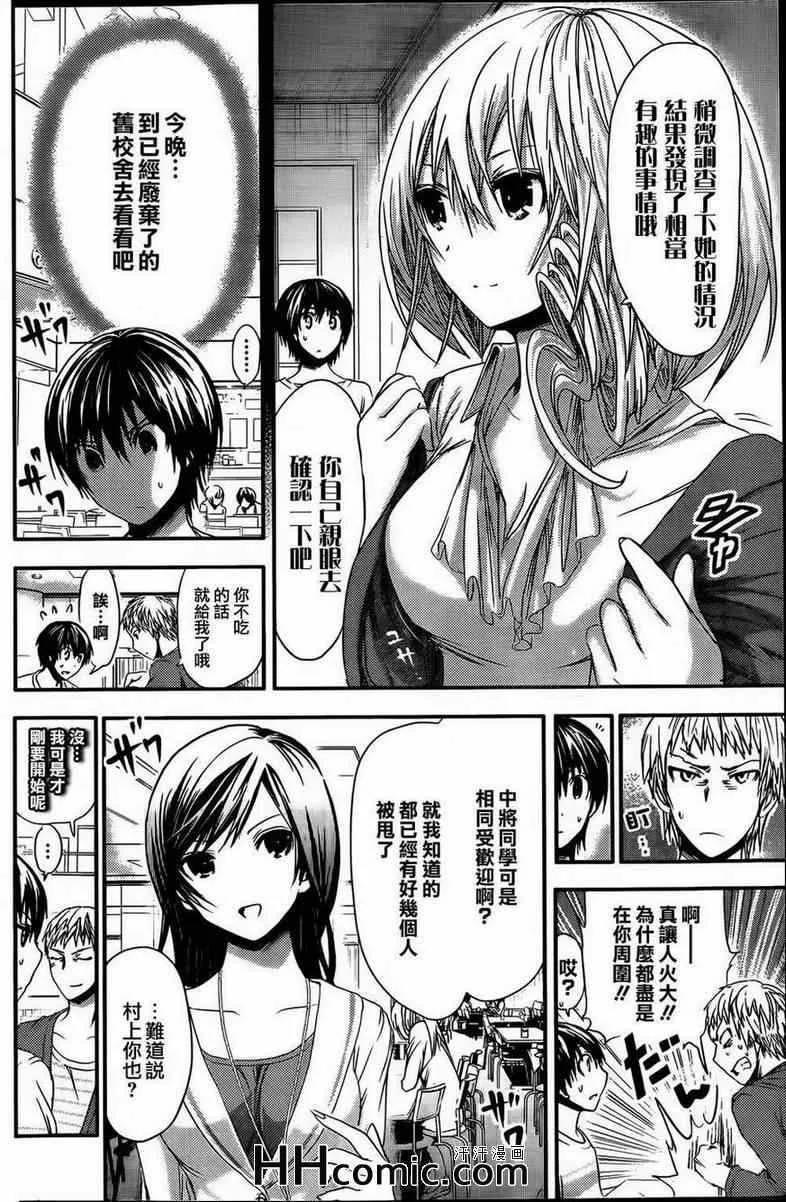 第57话 第4页