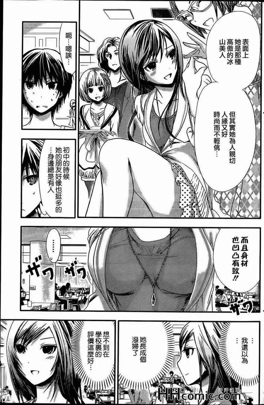 第57话 第5页