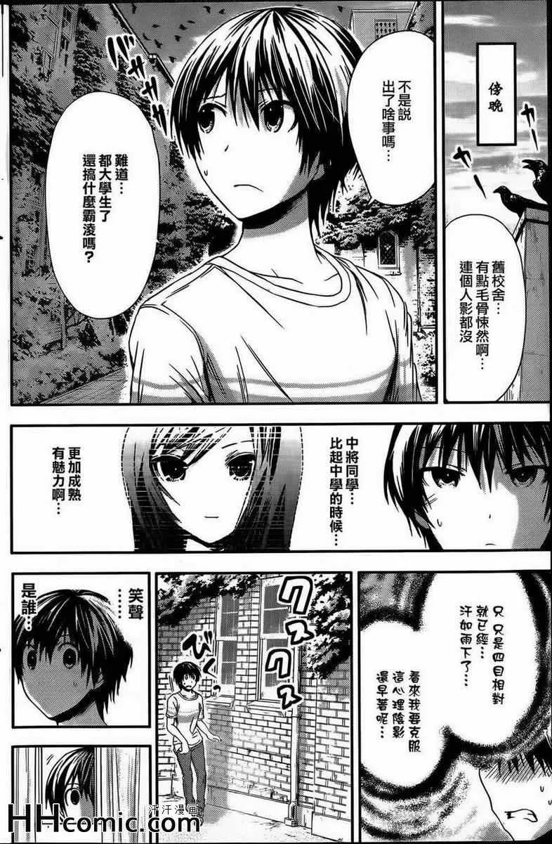 第57话 第6页