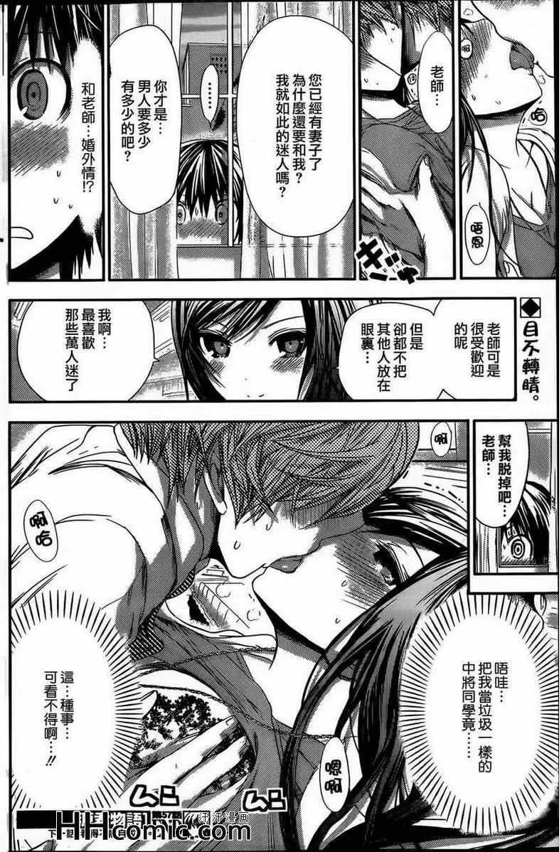第57话 第8页