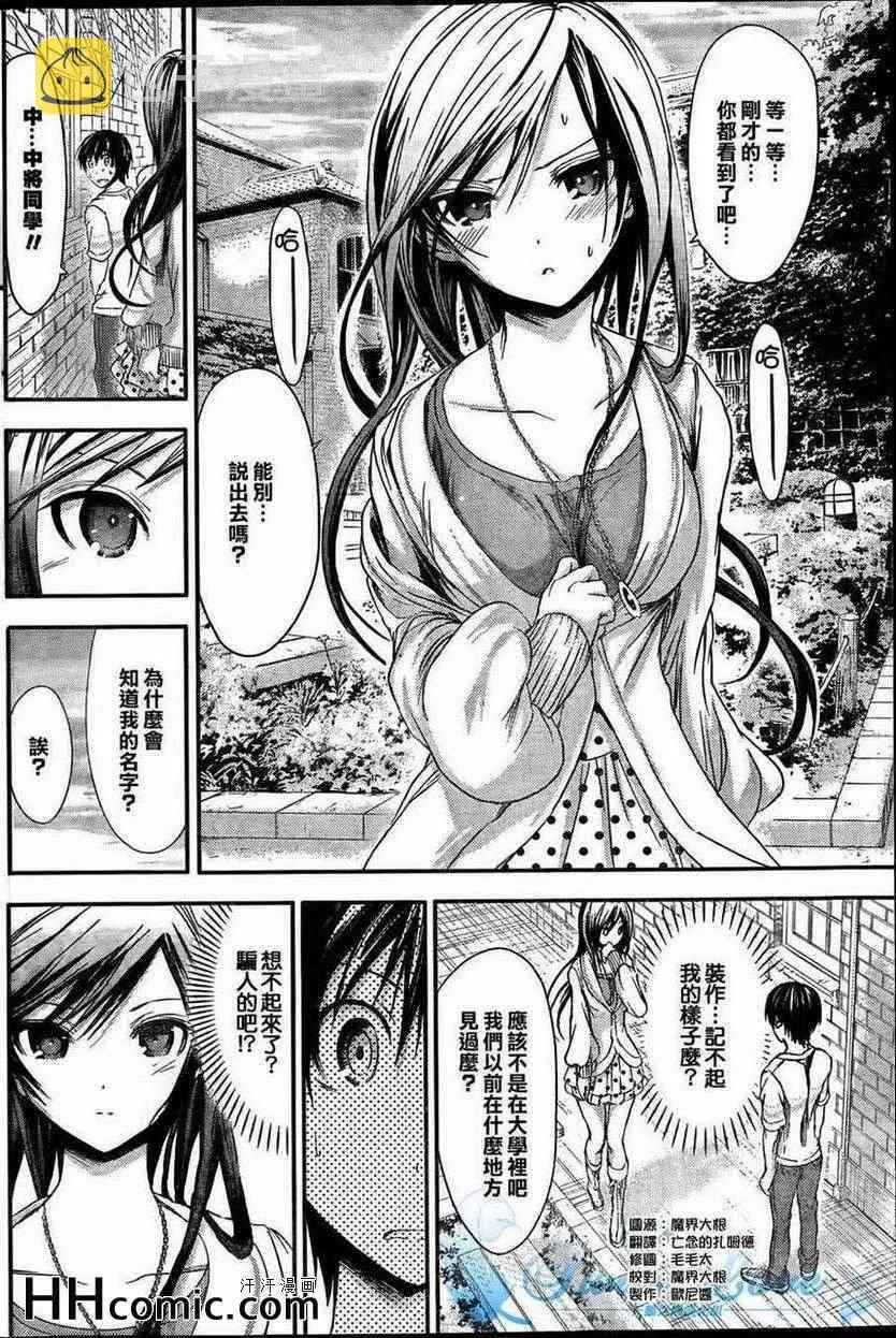 第58话 第4页
