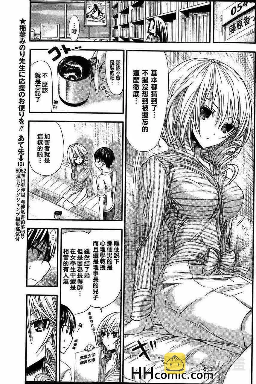 第58话 第5页