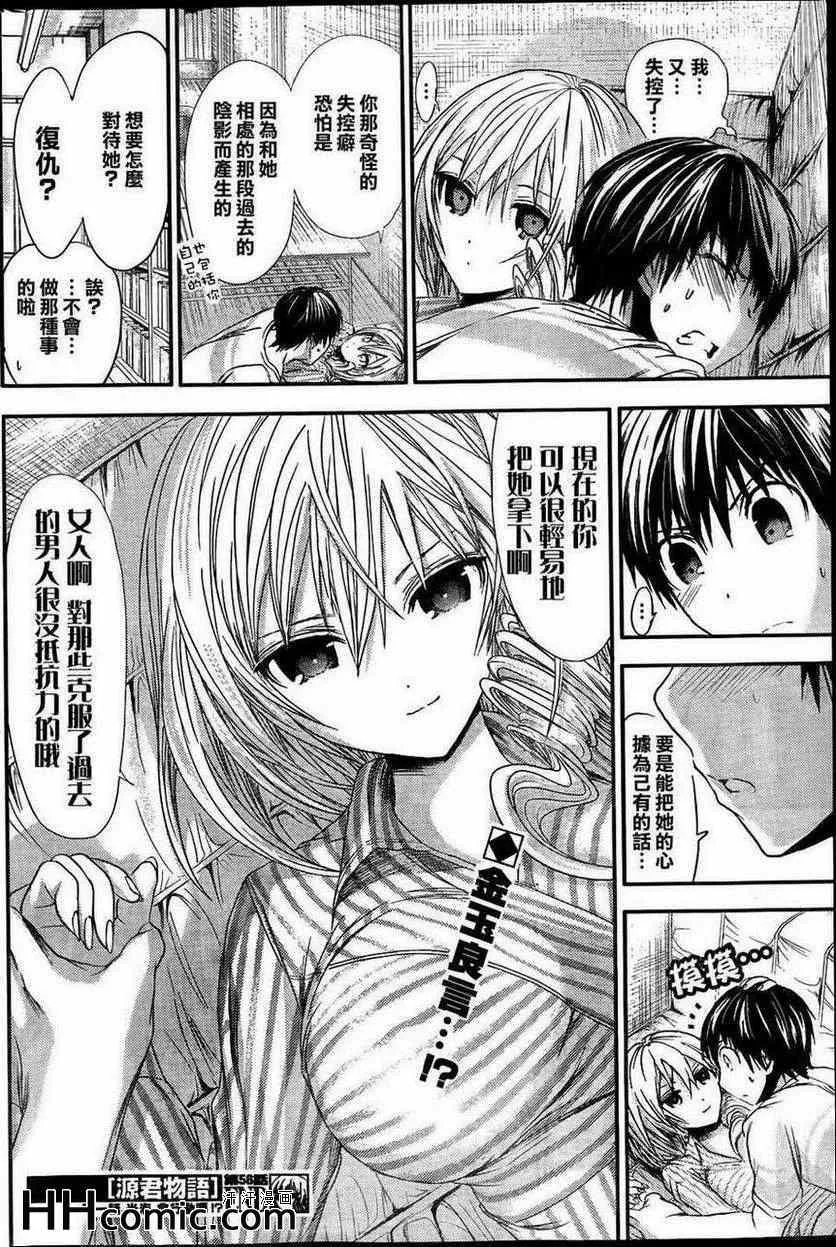 第58话 第8页