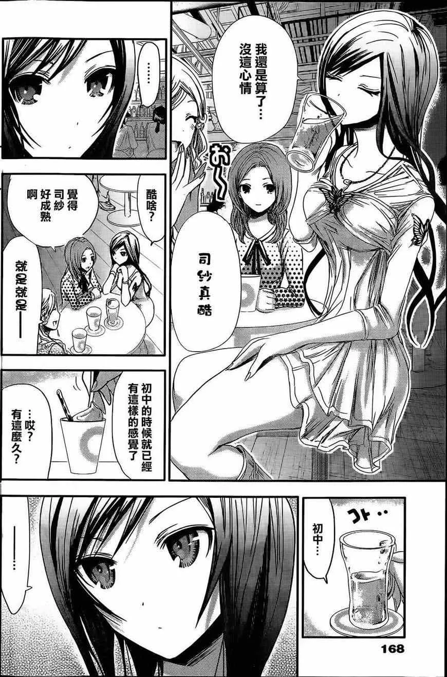 第59话 第2页