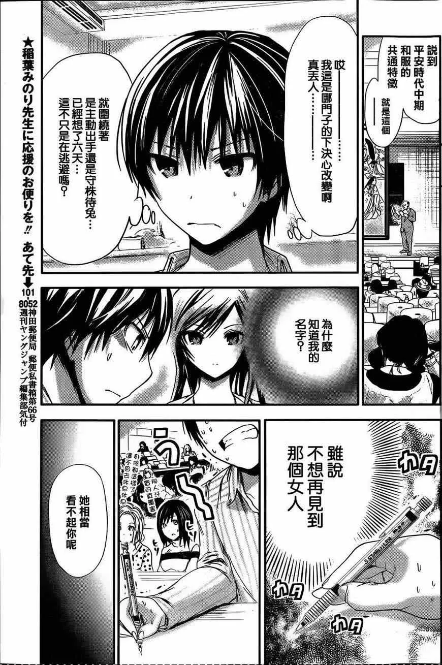 第59话 第3页