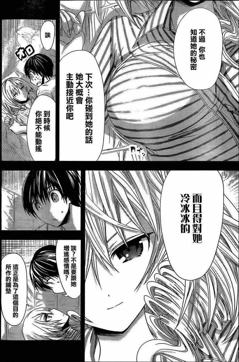第59话 第4页