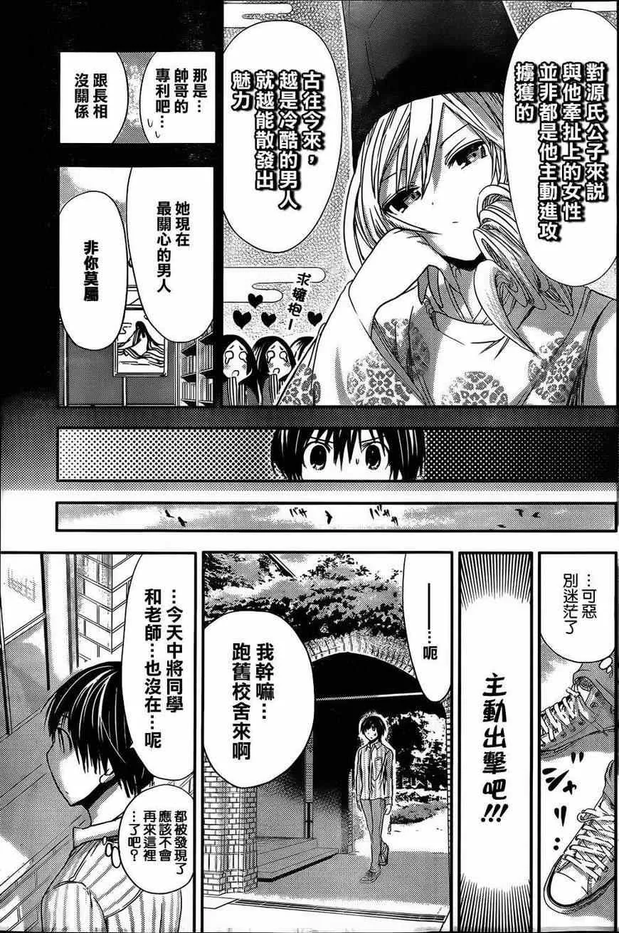 第59话 第5页