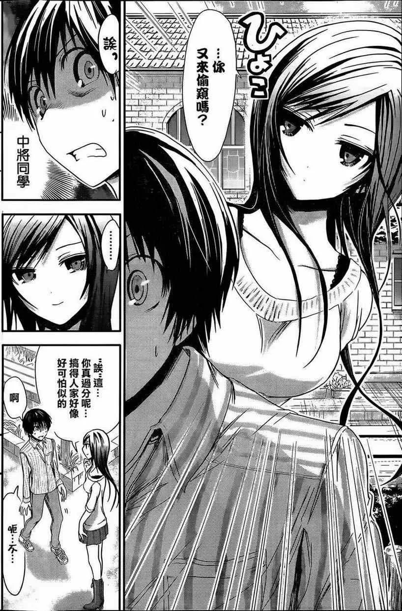 第59话 第6页
