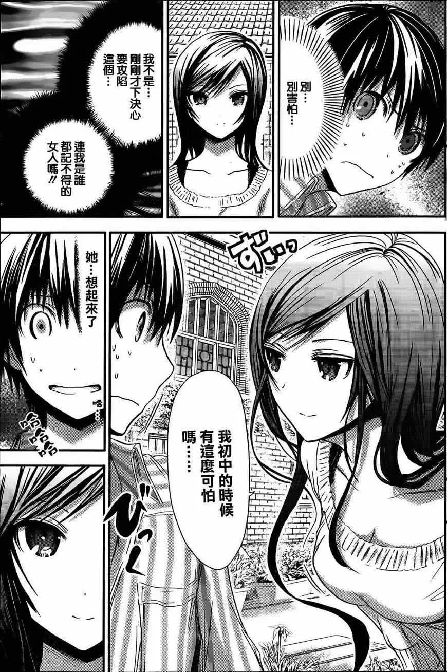 第59话 第7页