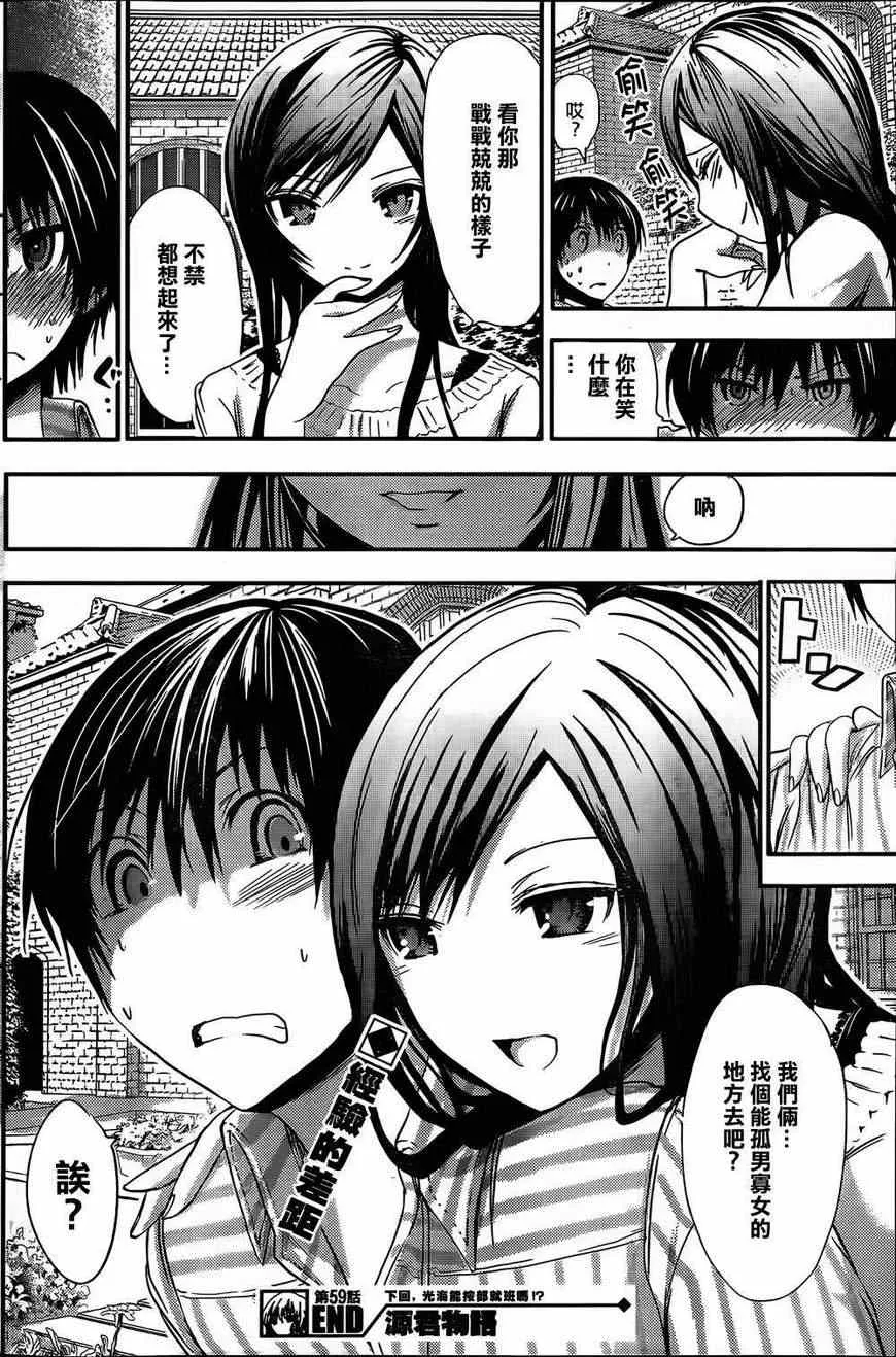 第59话 第8页
