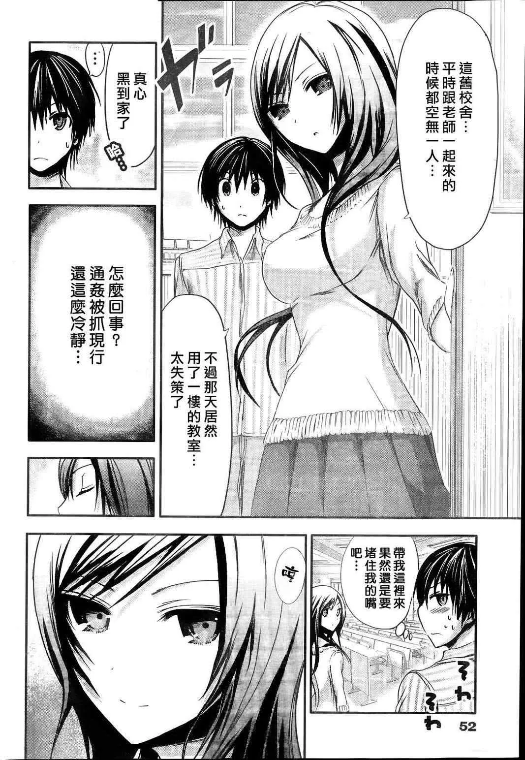 第60话 第2页