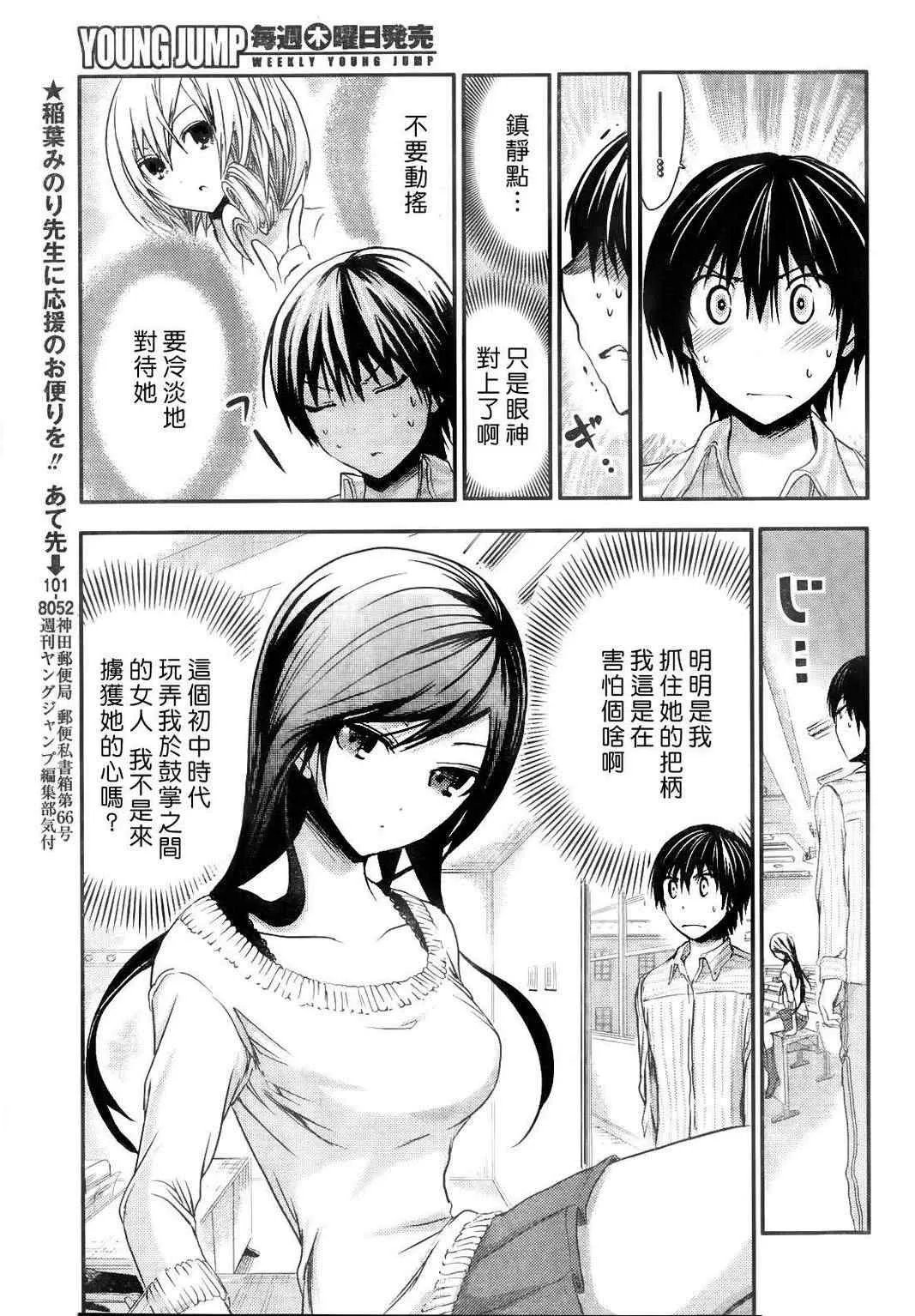 第60话 第3页