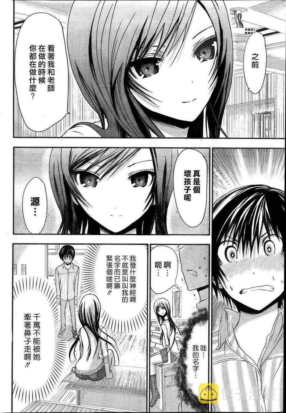 第60话 第4页