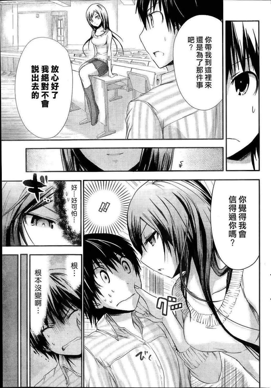 第60话 第5页