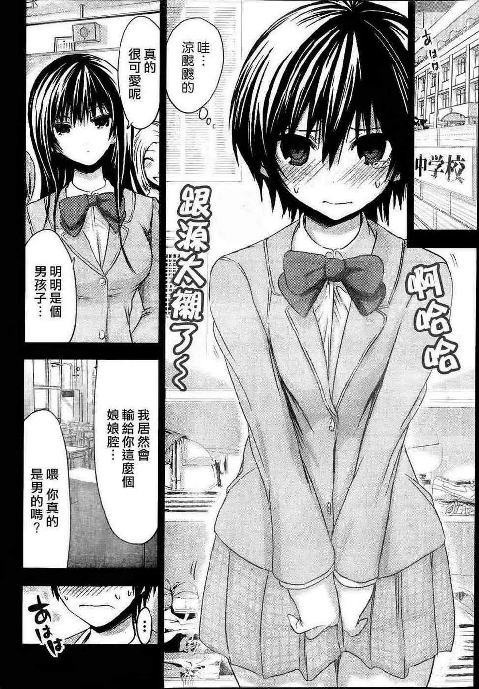 第60话 第6页