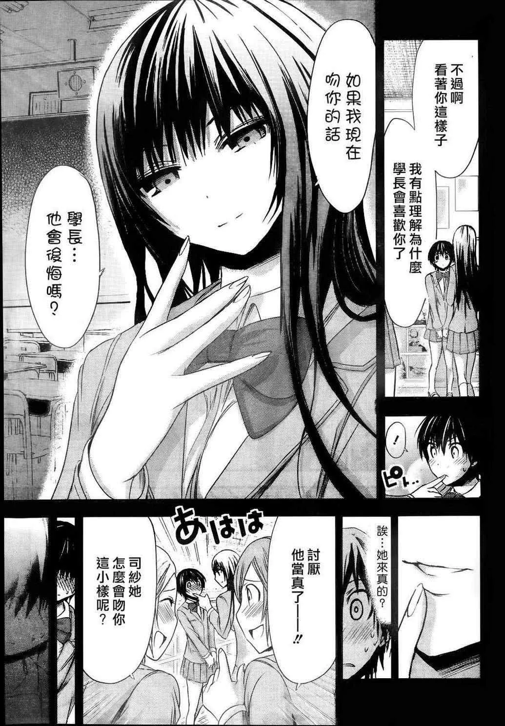 第60话 第7页