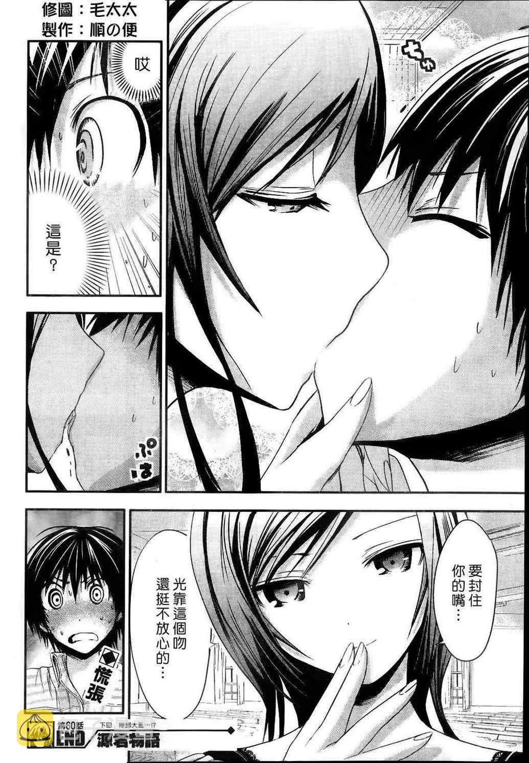 第60话 第8页