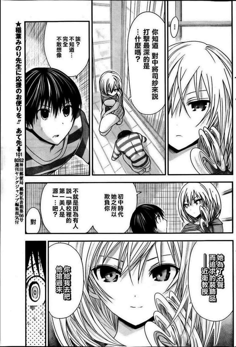 第62话 第4页
