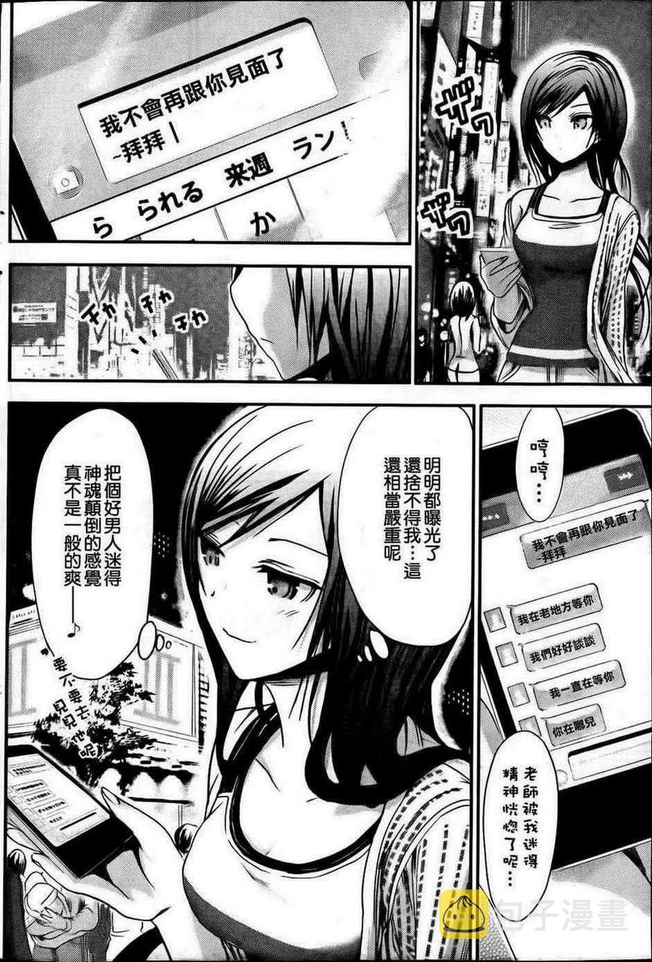 第62话 第5页