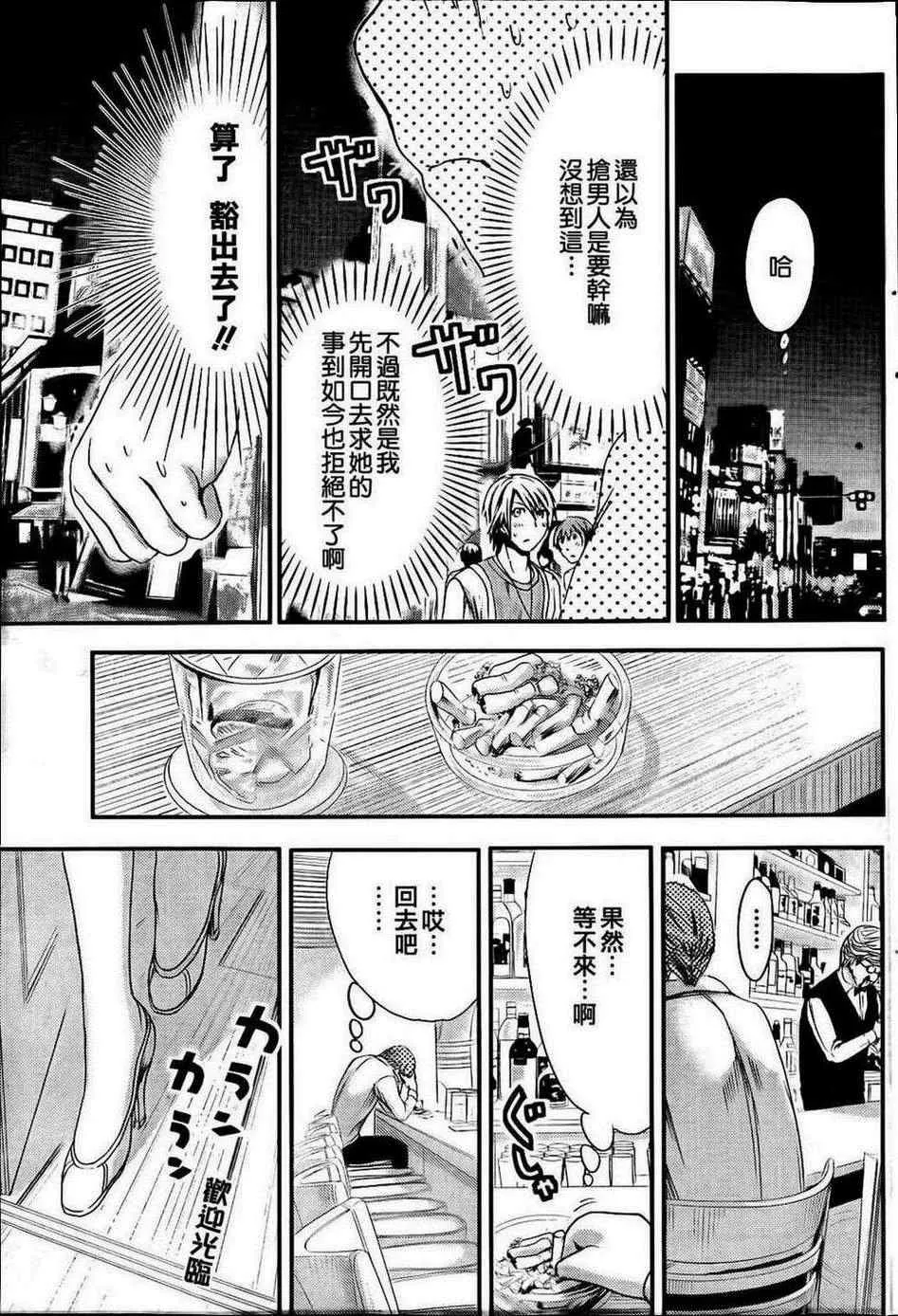 第62话 第6页