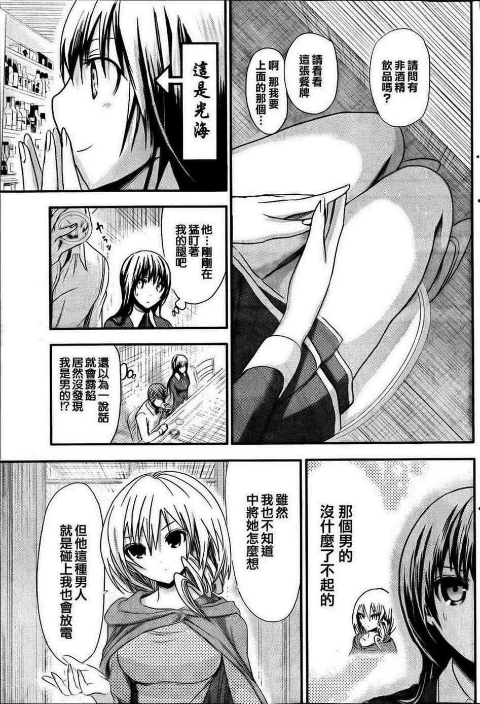 第62话 第8页