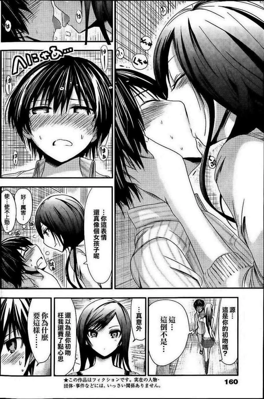 第61话 第2页