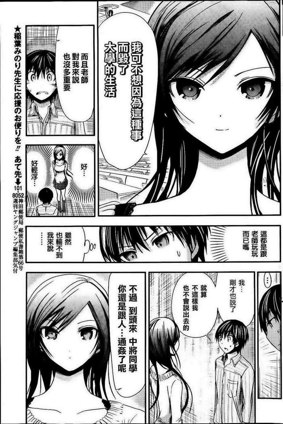 第61话 第3页