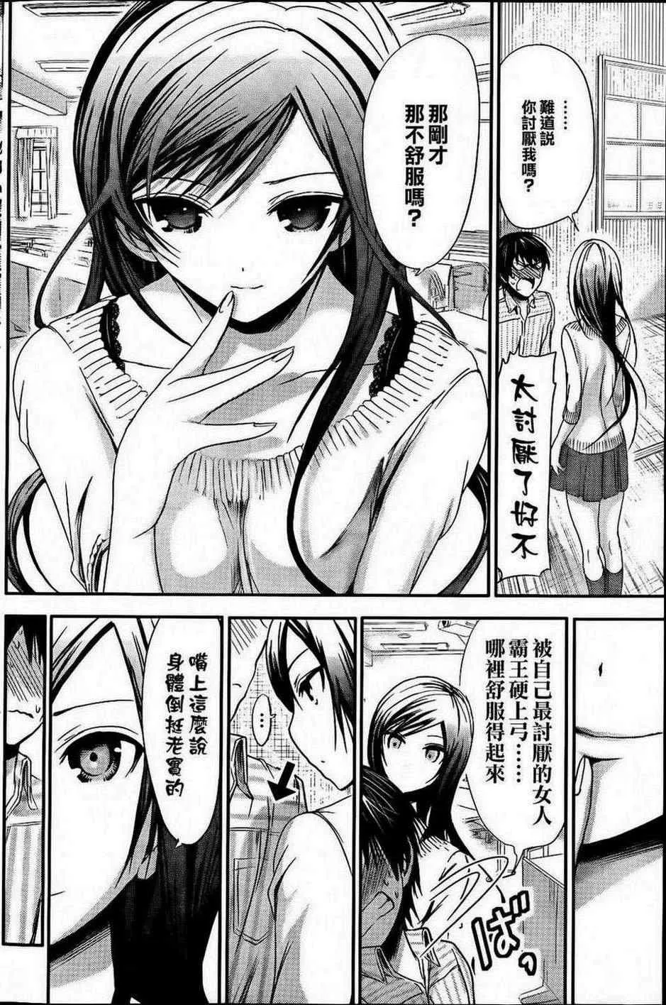 第61话 第4页
