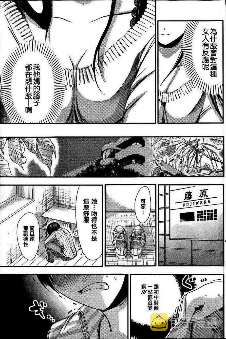 第61话 第5页