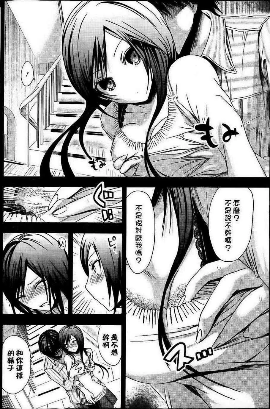 第61话 第6页