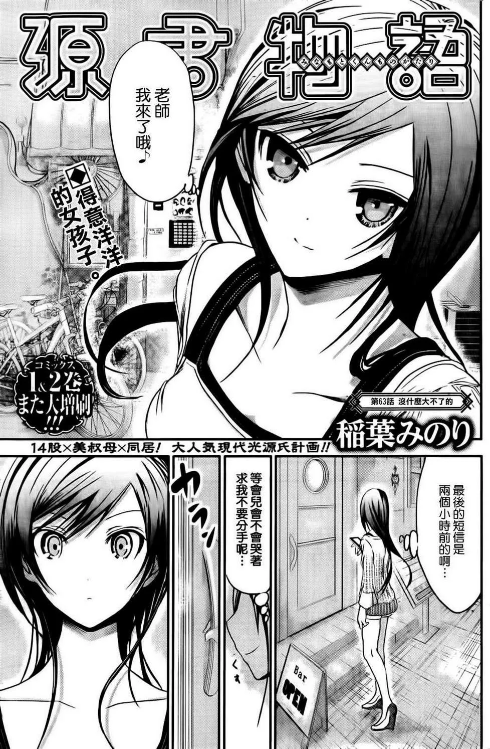 第63话 第1页