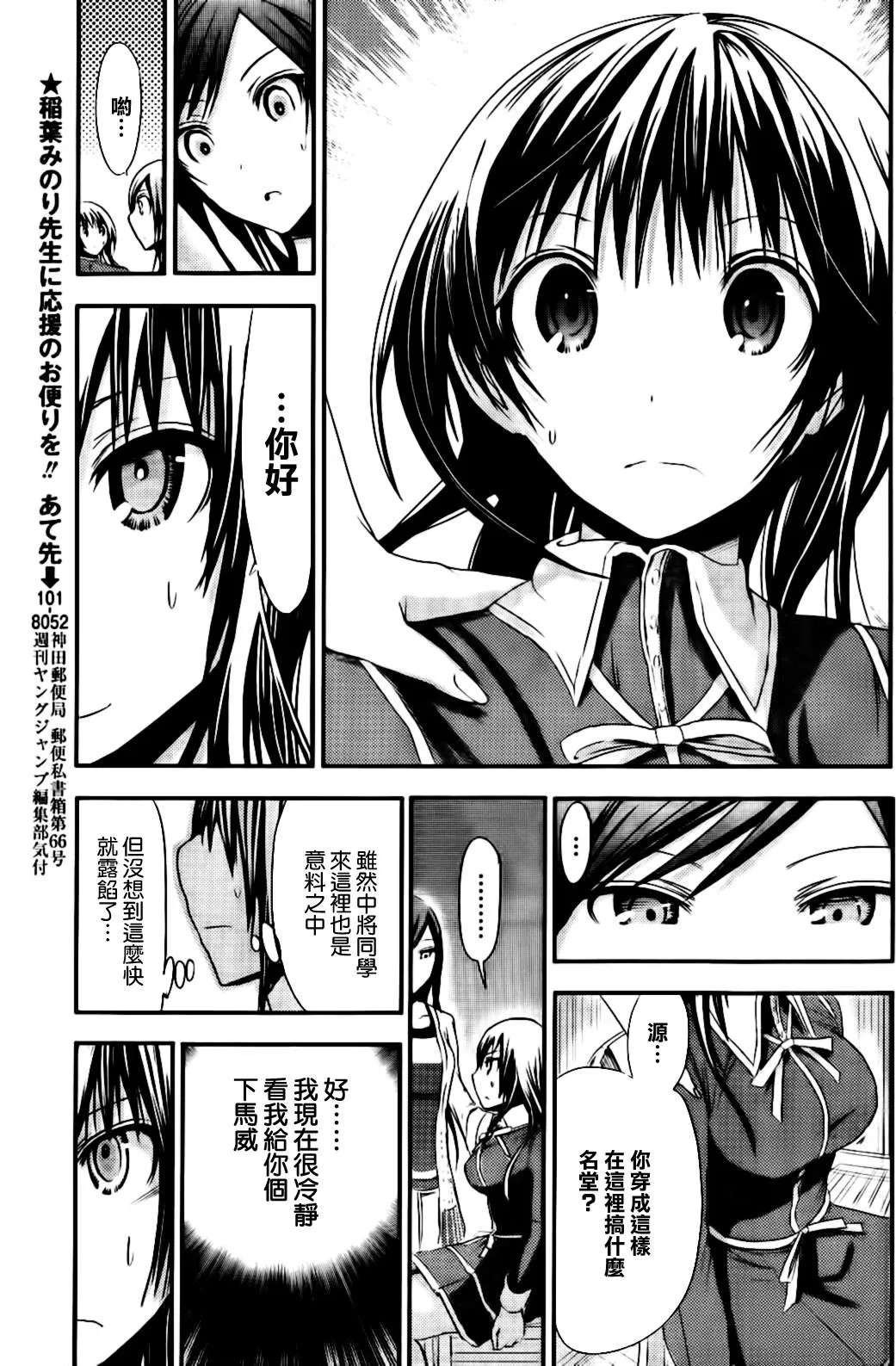 第63话 第3页