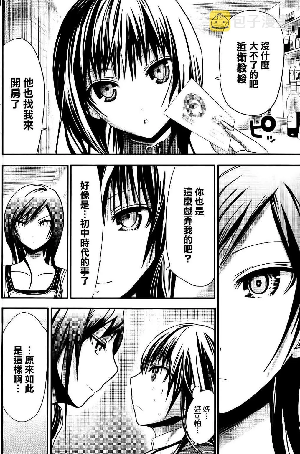 第63话 第4页