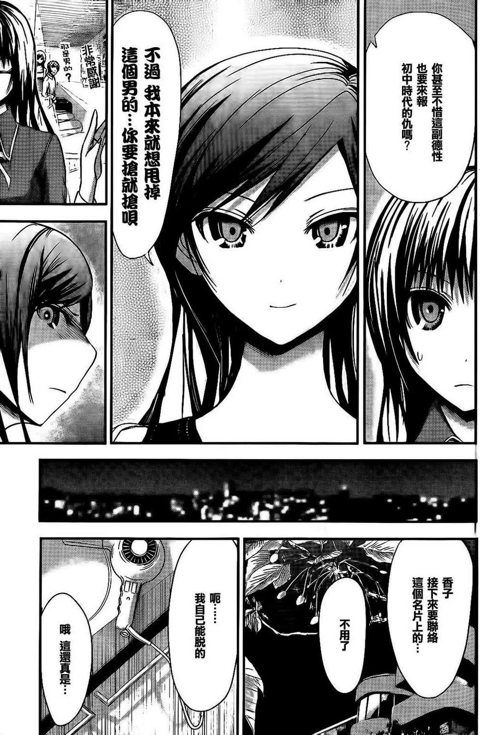 第63话 第5页