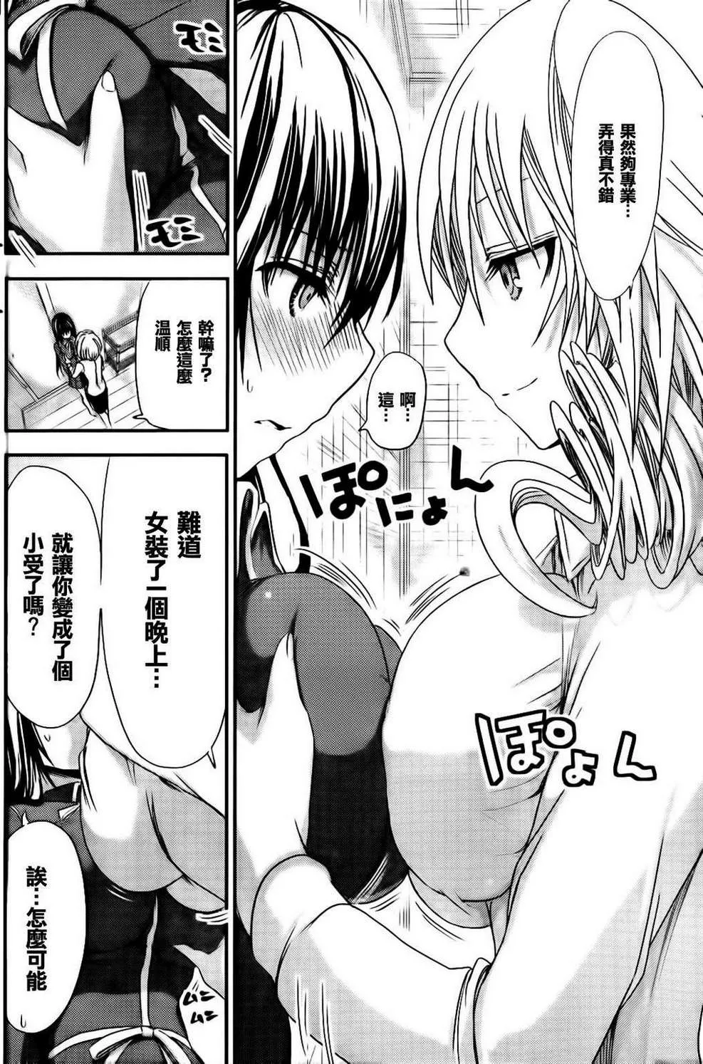 第63话 第6页