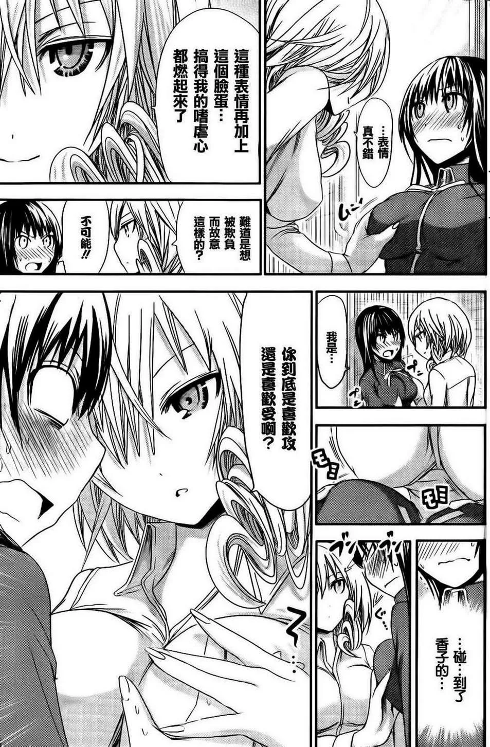 第63话 第7页