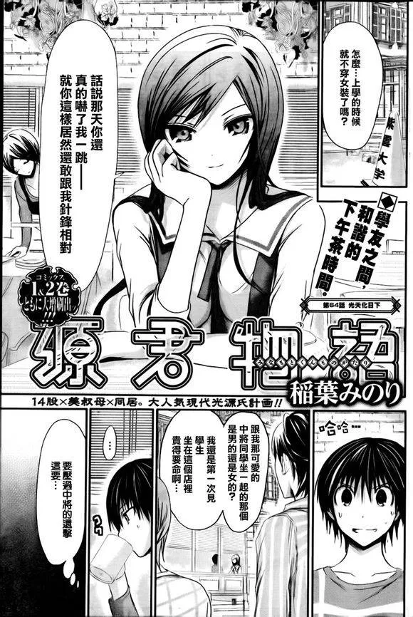 第64话 第1页