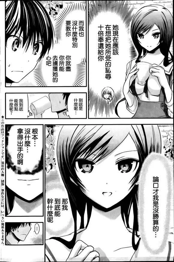 第64话 第2页